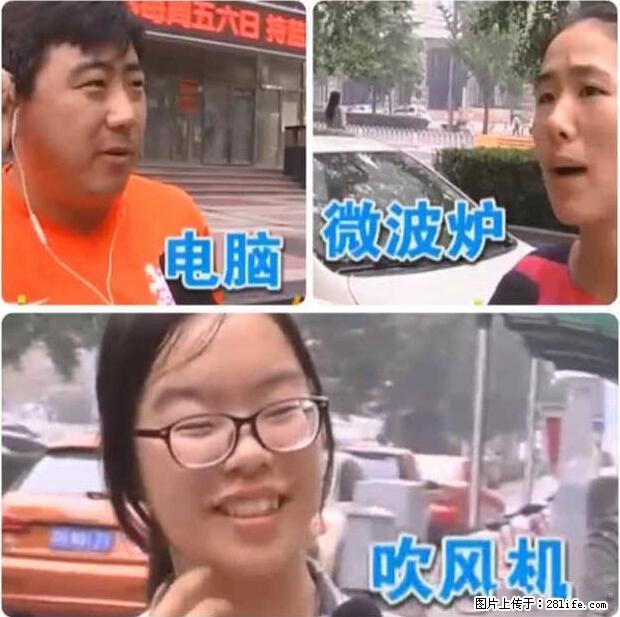 家里的辐射之王竟然是它！比微波炉还高2000倍 - 生活百科 - 德宏生活社区 - 德宏28生活网 dh.28life.net
