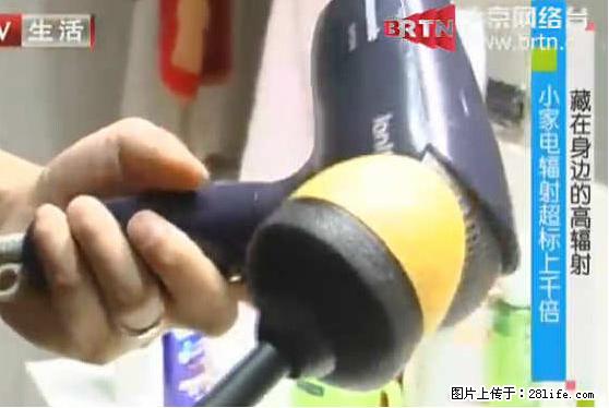 家里的辐射之王竟然是它！比微波炉还高2000倍 - 生活百科 - 德宏生活社区 - 德宏28生活网 dh.28life.net