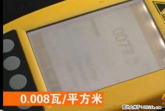 家里的辐射之王竟然是它！比微波炉还高2000倍 - 生活百科 - 德宏生活社区 - 德宏28生活网 dh.28life.net