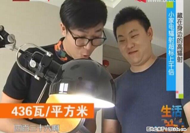 家里的辐射之王竟然是它！比微波炉还高2000倍 - 生活百科 - 德宏生活社区 - 德宏28生活网 dh.28life.net