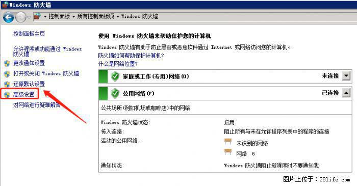 如何关闭局域网共享端口 - 生活百科 - 德宏生活社区 - 德宏28生活网 dh.28life.net