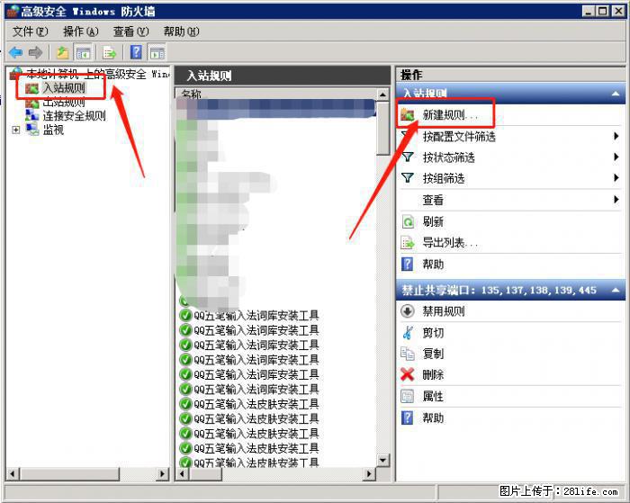 如何关闭局域网共享端口 - 生活百科 - 德宏生活社区 - 德宏28生活网 dh.28life.net
