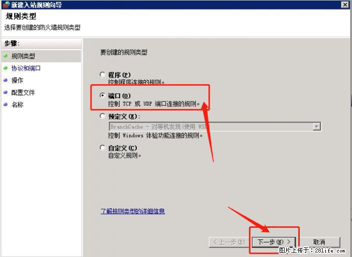 如何关闭局域网共享端口 - 生活百科 - 德宏生活社区 - 德宏28生活网 dh.28life.net