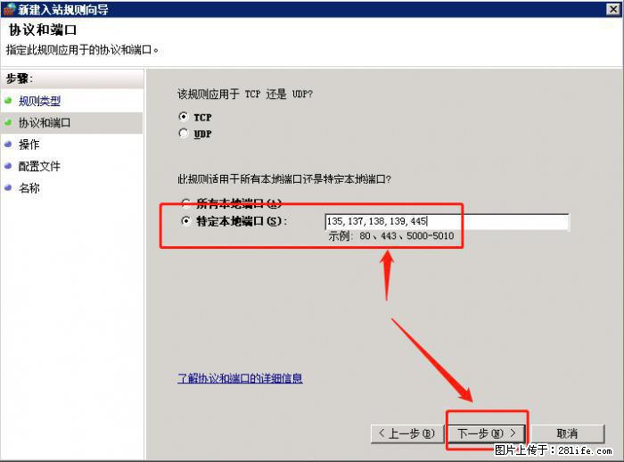 如何关闭局域网共享端口 - 生活百科 - 德宏生活社区 - 德宏28生活网 dh.28life.net