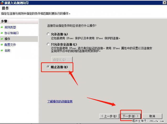 如何关闭局域网共享端口 - 生活百科 - 德宏生活社区 - 德宏28生活网 dh.28life.net