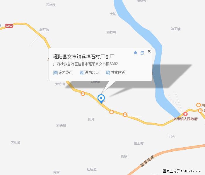 灌阳县文市镇远洋石材总厂 shicai158.julong5.com - 网站推广 - 广告专区 - 德宏分类信息 - 德宏28生活网 dh.28life.net