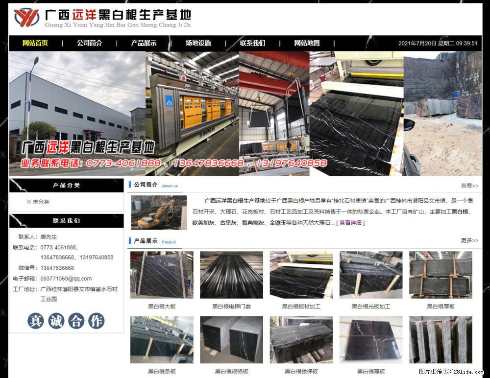 广西远洋黑白根生产基地 shicai9.julong5.com - 网站推广 - 广告专区 - 德宏分类信息 - 德宏28生活网 dh.28life.net