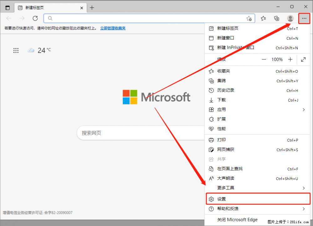 如何让win7以上的Microsoft Edge浏览器通过旧的IE访问指定网站？ - 生活百科 - 德宏生活社区 - 德宏28生活网 dh.28life.net