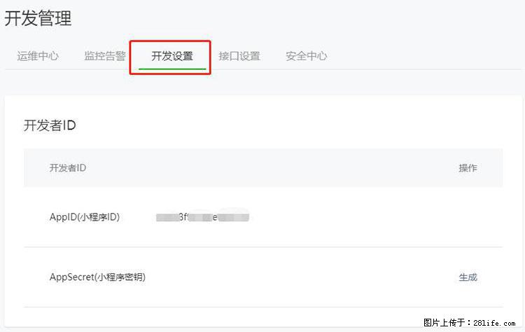 如何简单的让你开发的移动端网站在微信小程序里显示？ - 生活百科 - 德宏生活社区 - 德宏28生活网 dh.28life.net
