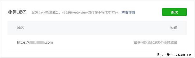 如何简单的让你开发的移动端网站在微信小程序里显示？ - 生活百科 - 德宏生活社区 - 德宏28生活网 dh.28life.net