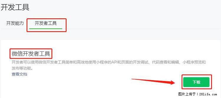 如何简单的让你开发的移动端网站在微信小程序里显示？ - 生活百科 - 德宏生活社区 - 德宏28生活网 dh.28life.net