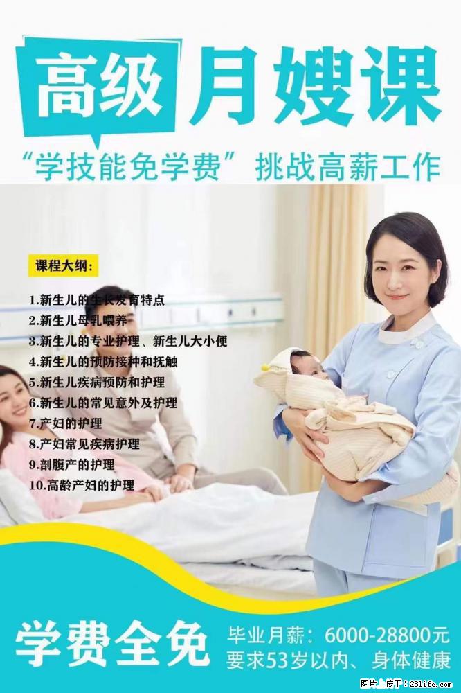 为什么要学习月嫂，育婴师？ - 新手上路 - 德宏生活社区 - 德宏28生活网 dh.28life.net
