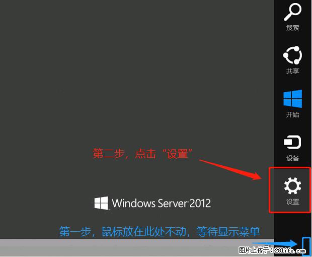 如何修改 Windows 2012 R2 远程桌面控制密码？ - 生活百科 - 德宏生活社区 - 德宏28生活网 dh.28life.net
