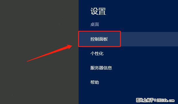 如何修改 Windows 2012 R2 远程桌面控制密码？ - 生活百科 - 德宏生活社区 - 德宏28生活网 dh.28life.net