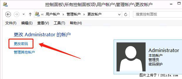 如何修改 Windows 2012 R2 远程桌面控制密码？ - 生活百科 - 德宏生活社区 - 德宏28生活网 dh.28life.net