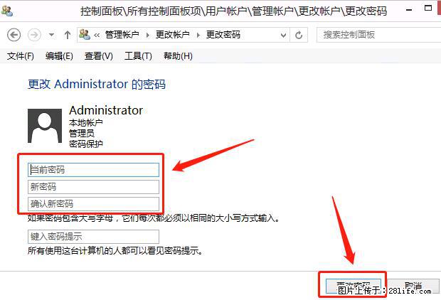 如何修改 Windows 2012 R2 远程桌面控制密码？ - 生活百科 - 德宏生活社区 - 德宏28生活网 dh.28life.net