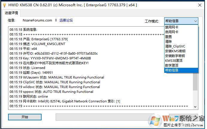 Win10企业版、专业版激活工具 - 生活百科 - 德宏生活社区 - 德宏28生活网 dh.28life.net