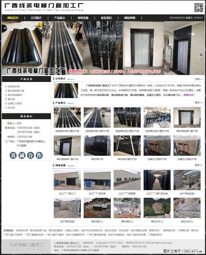 广西线条电梯门套加工厂 www.shicai19.com - 灌水专区 - 德宏生活社区 - 德宏28生活网 dh.28life.net