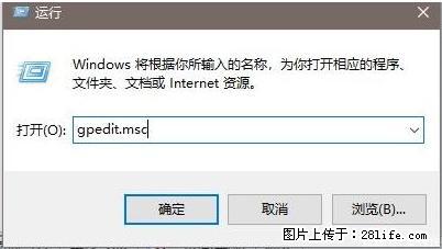 远程桌面连接，出现“身份验证错误，要求的函数不受支持“，解决方案 - 生活百科 - 德宏生活社区 - 德宏28生活网 dh.28life.net