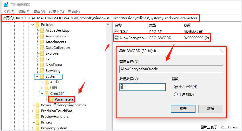 远程桌面连接，出现“身份验证错误，要求的函数不受支持“，解决方案 - 生活百科 - 德宏生活社区 - 德宏28生活网 dh.28life.net