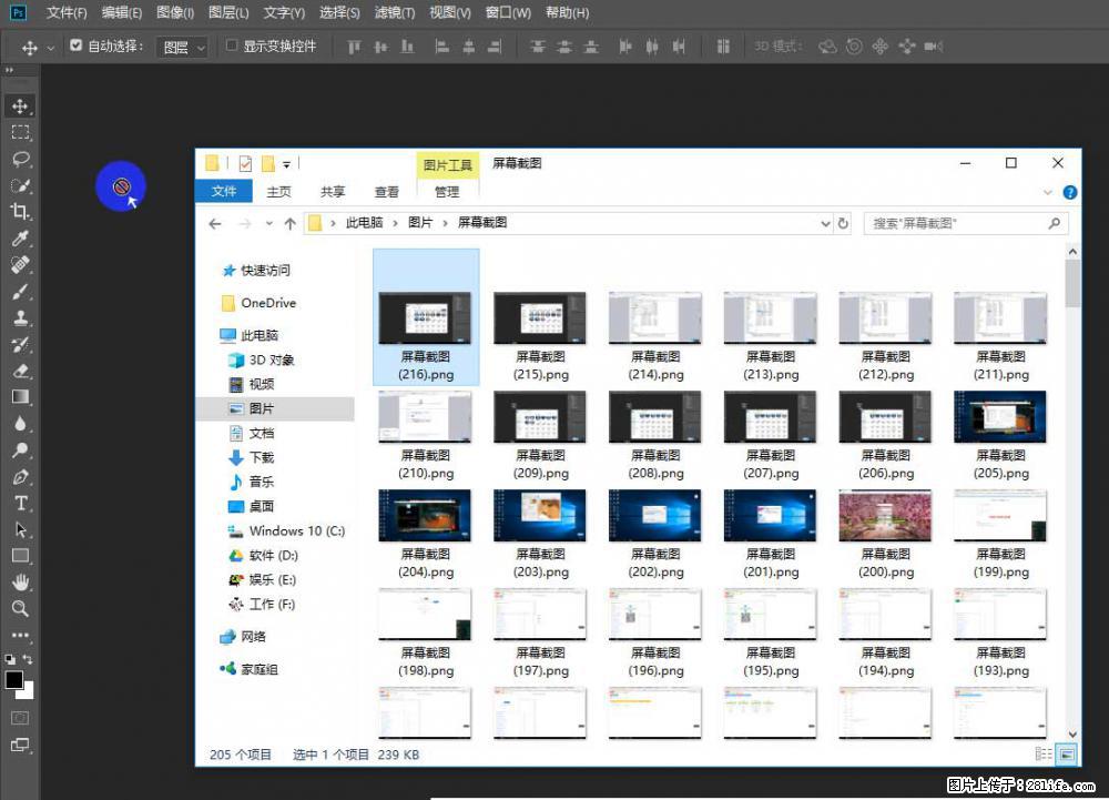 Photoshop不能直接拖拽打开图片的解决办法 - 生活百科 - 德宏生活社区 - 德宏28生活网 dh.28life.net
