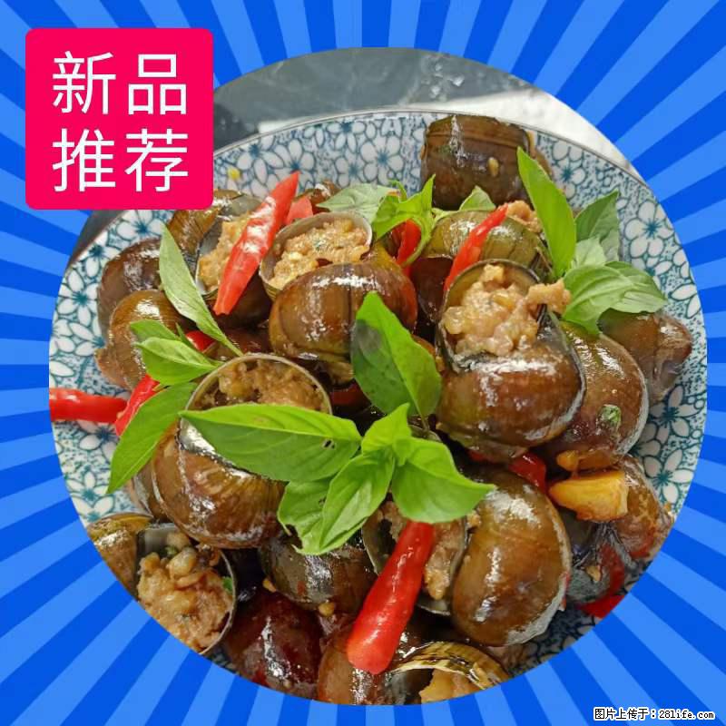 （舌尖上的乡村）灌阳：让人口齿留香的田螺酿 - 2023年07月31日 桂林日报第6版刊发 - 美食天地 - 德宏生活社区 - 德宏28生活网 dh.28life.net