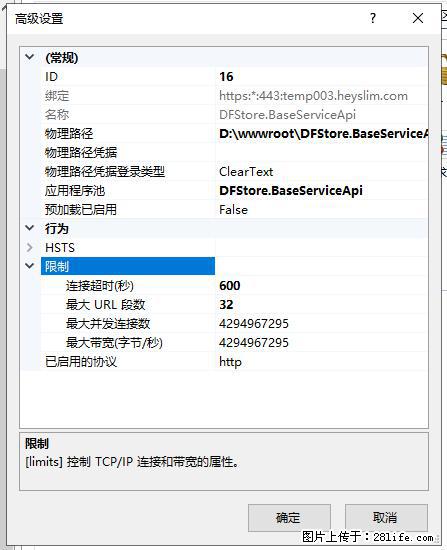 IIS7上传大文件报错：未显示页面，因为请求实体过大，HPPT状态码为413错误。 - 生活百科 - 德宏生活社区 - 德宏28生活网 dh.28life.net