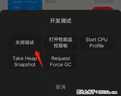 微信小程序正式版左上角出现vConsole按钮，如何去掉？ - 生活百科 - 德宏生活社区 - 德宏28生活网 dh.28life.net