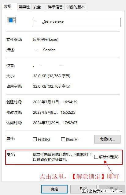 在初始化安装时发生异常：system.IO.fileloadexception：未能加载文件或程序集 - 生活百科 - 德宏生活社区 - 德宏28生活网 dh.28life.net