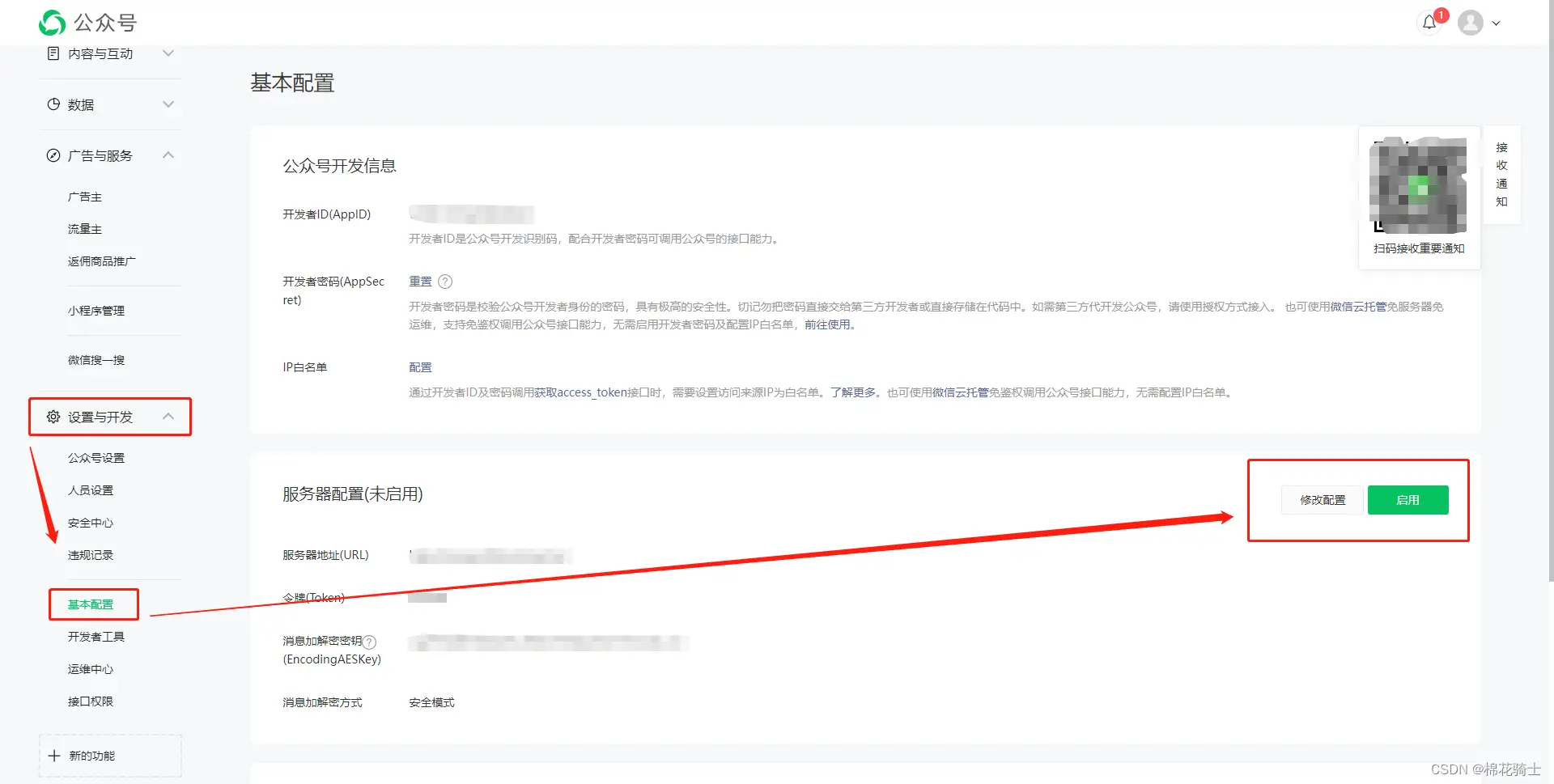 微信公众号自定义菜单如何与服务器配置同时启用 - 生活百科 - 德宏生活社区 - 德宏28生活网 dh.28life.net