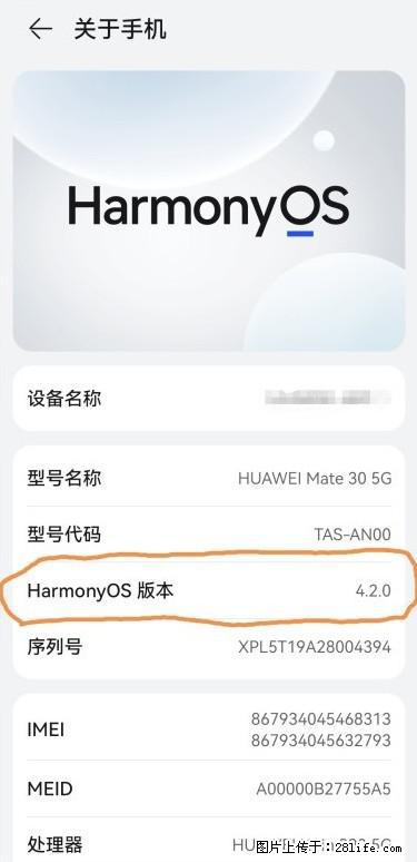 华为手机Mate30 如何开启开发者选项？ - 生活百科 - 德宏生活社区 - 德宏28生活网 dh.28life.net