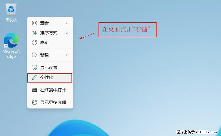Windows server 2025 如何显示桌面图标？ - 生活百科 - 德宏生活社区 - 德宏28生活网 dh.28life.net