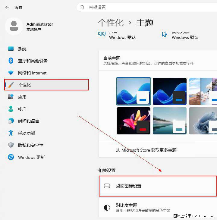 Windows server 2025 如何显示桌面图标？ - 生活百科 - 德宏生活社区 - 德宏28生活网 dh.28life.net