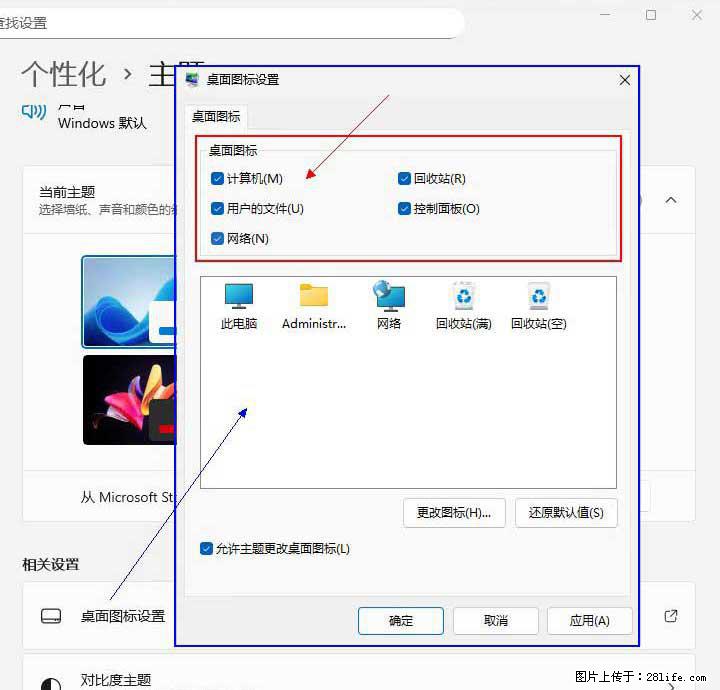 Windows server 2025 如何显示桌面图标？ - 生活百科 - 德宏生活社区 - 德宏28生活网 dh.28life.net
