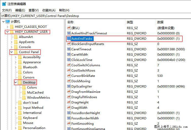 电脑windows10如何设置关机时自动结束任务快速关机 - 生活百科 - 德宏生活社区 - 德宏28生活网 dh.28life.net