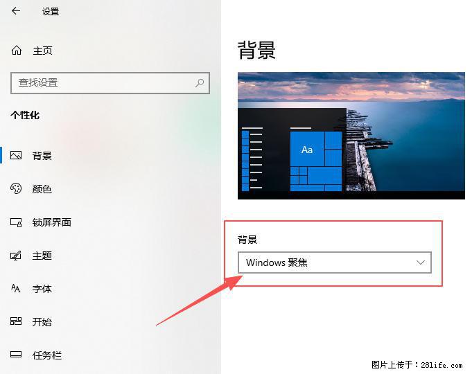 如何去掉桌面上的“了解此图片” - 生活百科 - 德宏生活社区 - 德宏28生活网 dh.28life.net