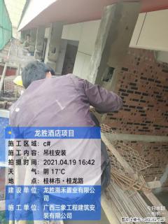广西三象建筑安装工程有限公司：广西桂林市龙胜酒店项目 - 德宏28生活网 dh.28life.net
