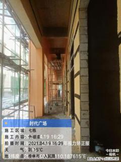 广西三象建筑安装工程有限公司：广西桂林市时代广场项目 - 德宏28生活网 dh.28life.net