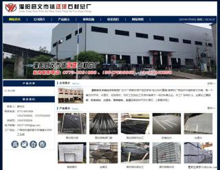 灌阳县文市镇远洋石材总厂 shicai158.julong5.com - 德宏28生活网 dh.28life.net