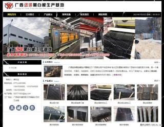 广西远洋黑白根生产基地 shicai9.julong5.com - 德宏28生活网 dh.28life.net