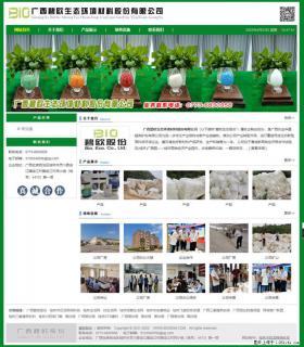广西碧欧生态环境材料股份有限公司 bioeem.julong5.com - 德宏28生活网 dh.28life.net