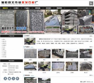 墓石 - 灌阳县文市镇永发石材厂 www.shicai89.com - 德宏28生活网 dh.28life.net