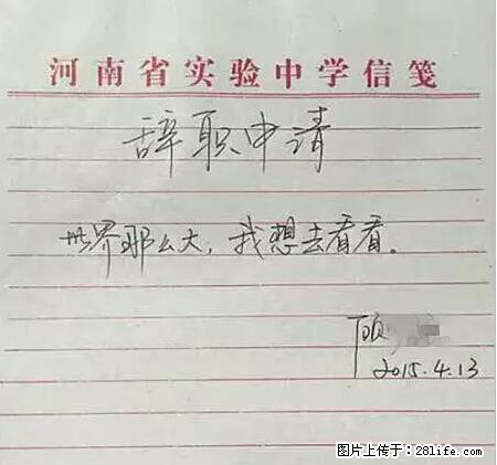辞掉工作周游世界？现在他们在洗厕所…… - 游山玩水 - 德宏生活社区 - 德宏28生活网 dh.28life.net