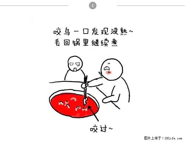 千万不要和这9种哈卵一起吃火锅！ - 美食天地 - 德宏生活社区 - 德宏28生活网 dh.28life.net