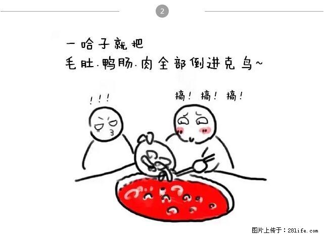 千万不要和这9种哈卵一起吃火锅！ - 美食天地 - 德宏生活社区 - 德宏28生活网 dh.28life.net