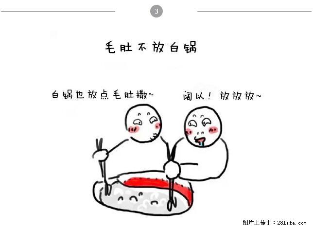 千万不要和这9种哈卵一起吃火锅！ - 美食天地 - 德宏生活社区 - 德宏28生活网 dh.28life.net