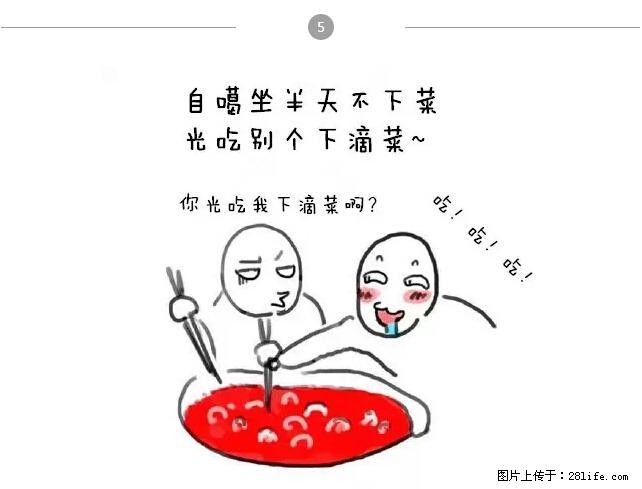 千万不要和这9种哈卵一起吃火锅！ - 美食天地 - 德宏生活社区 - 德宏28生活网 dh.28life.net