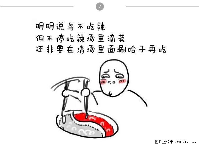 千万不要和这9种哈卵一起吃火锅！ - 美食天地 - 德宏生活社区 - 德宏28生活网 dh.28life.net