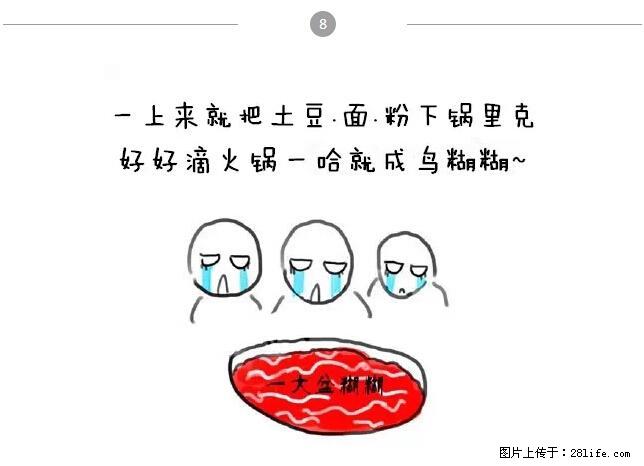 千万不要和这9种哈卵一起吃火锅！ - 美食天地 - 德宏生活社区 - 德宏28生活网 dh.28life.net