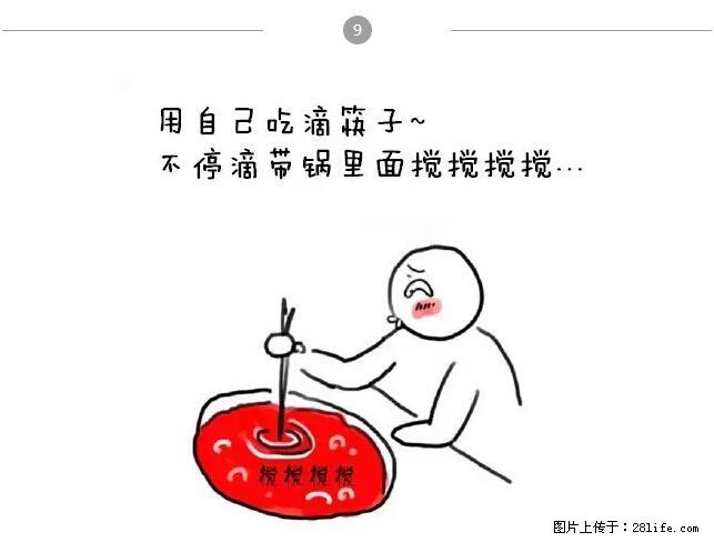 千万不要和这9种哈卵一起吃火锅！ - 美食天地 - 德宏生活社区 - 德宏28生活网 dh.28life.net